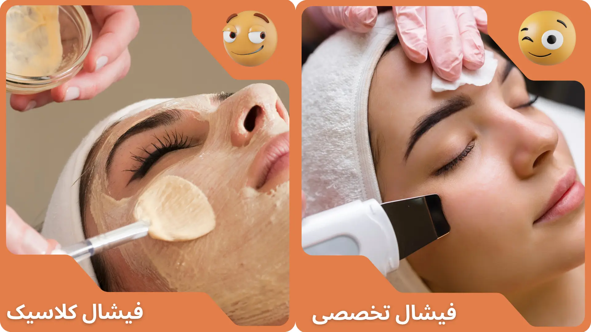 فیشال کلاسیک یا تخصصی