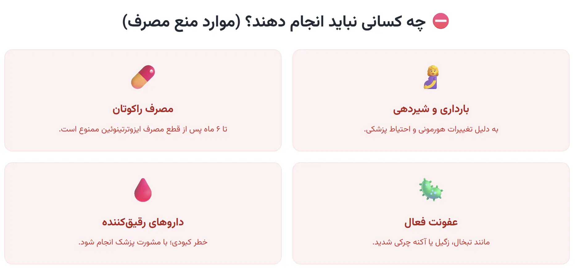 چه افرادی نباید از پاکسازی پوست ماری استفاده کنند؟